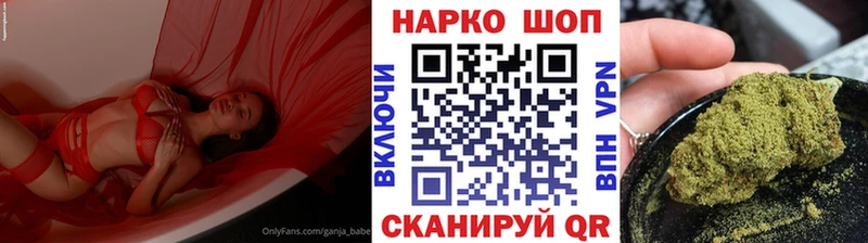 Купить закладку Бошки Шишки СОЛЬ ГАШ Меф КОКАИН Белореченск