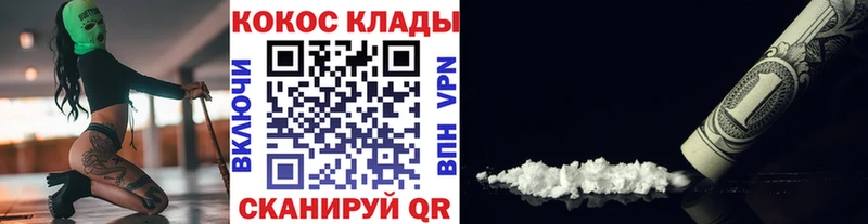 Купить  Белореченск  КОКАИН FishScale 