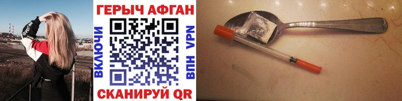 Купить где  Белореченск  Героин Heroin 