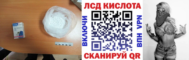 Купить закладки  Белореченск  Лсд 25 экстази ecstasy 