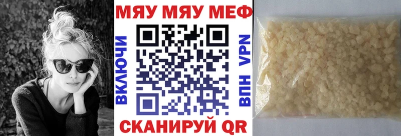 МЕФ 4 MMC  Купить закладки  Белореченск 