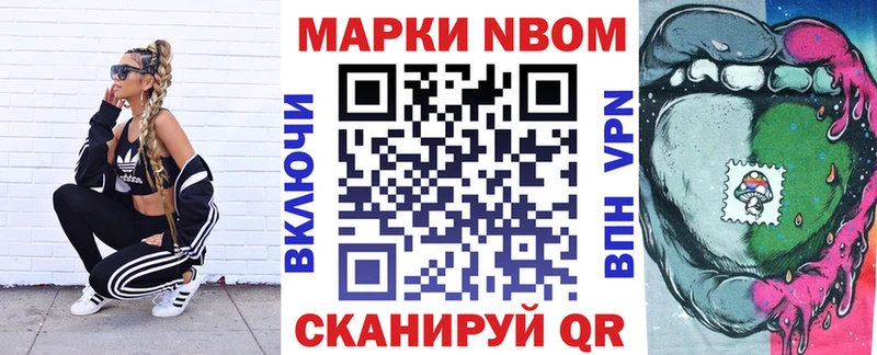 Марки N-bome 1500мкг  Купить  Белореченск 